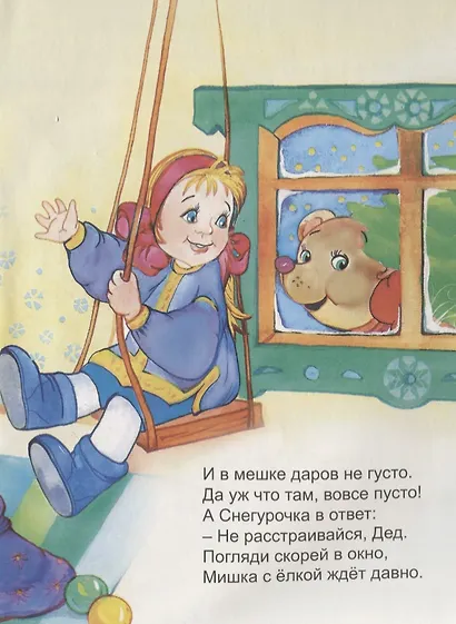 Дед Мороз - фото 3