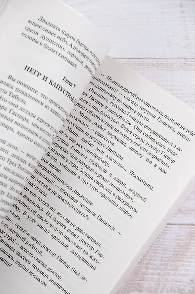 Три Толстяка. Зависть - фото 8