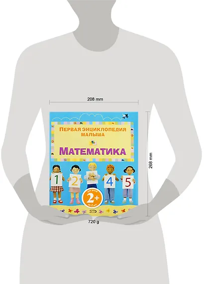 Математика - фото 2