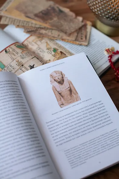 Культы Древнего Египта. От обожествленного солнца и золотой плоти царя до птицы Бену и бога Нуна - фото 11