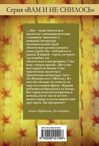 Путь на Бодайбо - фото 2