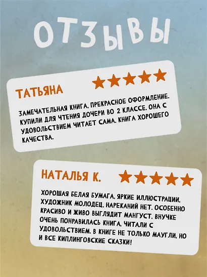 Маугли и другие сказки - фото 5
