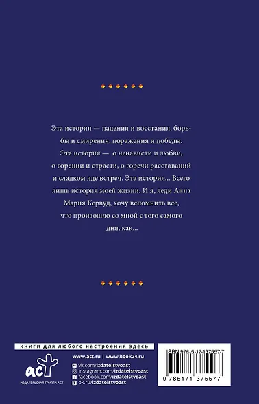 Ловушка для светлой леди - фото 2