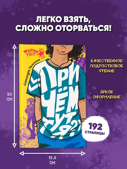 При чем тут я? - фото 6