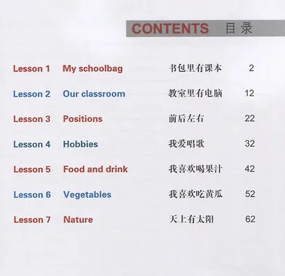 Easy Steps to Chinese for kids 3B - WB / Легкие Шаги к Китайскому для детей. Часть 3B - Рабочая тетрадь (на китайском и английском языках) - фото 2