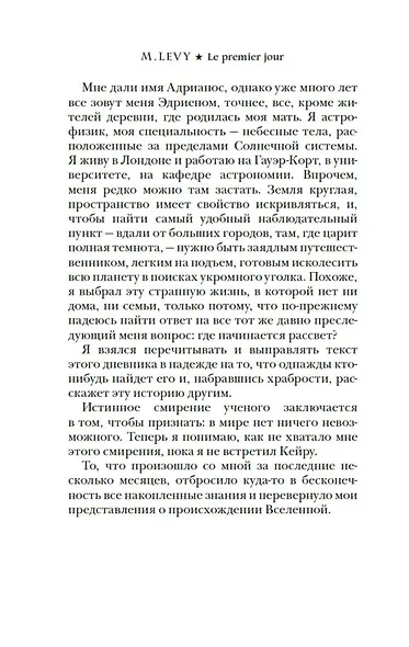 Первый день - фото 7