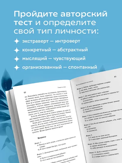 Следуй за собой. Понять себя, чтобы найти правильный путь - фото 5