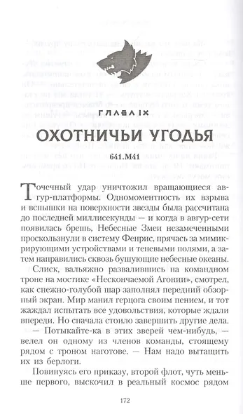 Лукас Ловкач - фото 2