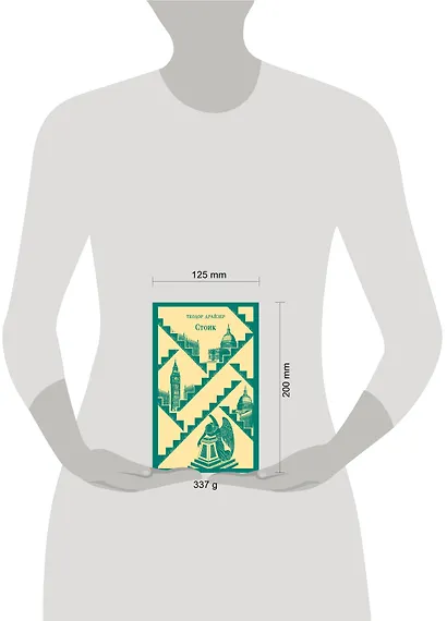 Стоик - фото 11