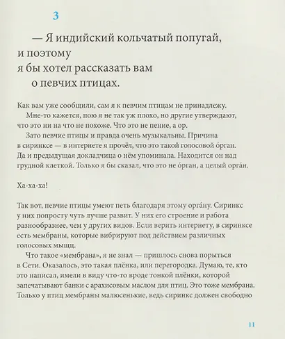 Сегодня я расскажу вам об анаконде - фото 4