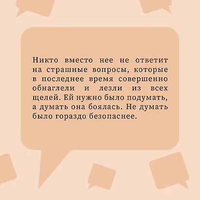 Близкие люди - фото 6
