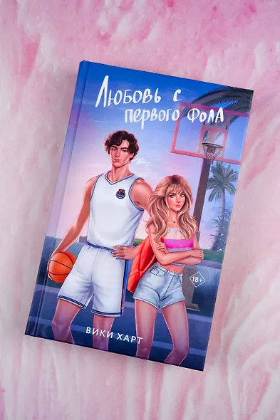 Любовь с первого фола - фото 6