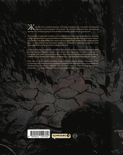 Из мглы - фото 2