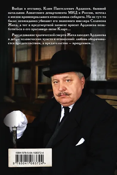 Маскарад со смертью - фото 2