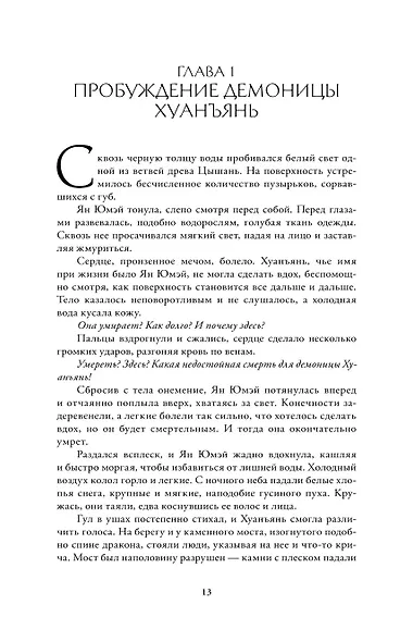 Порхает мотылек в презренных небесах. Том 1 - фото 6