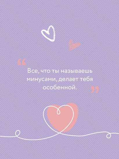Влюбить за 90 секунд - фото 6