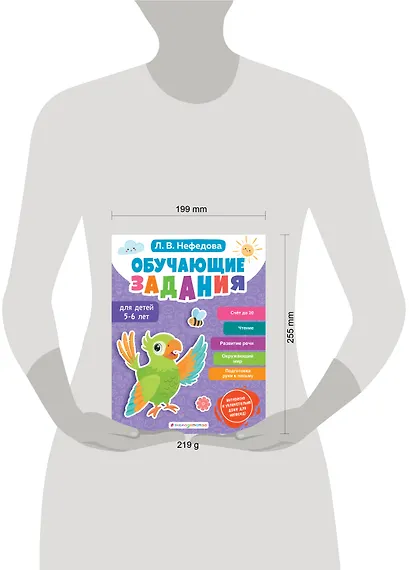 Обучающие задания для детей 5-6 лет - фото 9