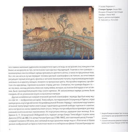 Остроумова-Лебедева Художник и коллекционер (Васильева) (ПИ) - фото 3