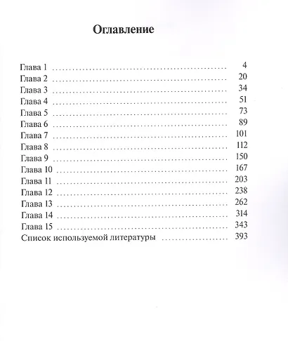 Марибор. Тайник власти - фото 2
