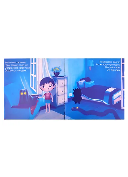 Книга с фонариком "Что происходит в темноте?" - фото 3