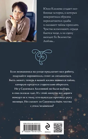 Перекресток всех дорог - фото 2