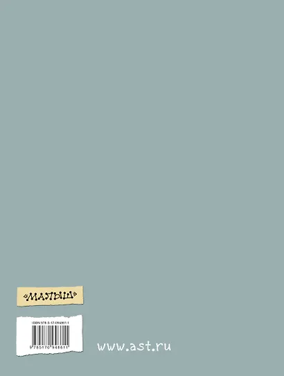 ДетямМирКлас.Гайдар Чук и Гек. Рассказы - фото 2