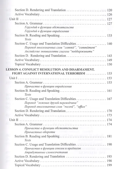 Учитесь читать и обсуждать прессу на английском языке. Learn to read discuss politics: Учебное пособ - фото 4