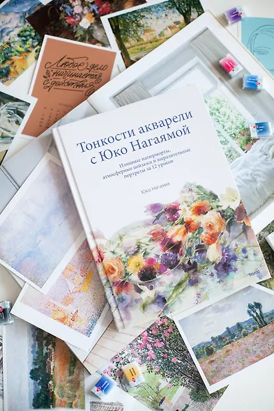 Тонкости акварели с Юко Нагаямой. Изящные натюрморты, атмосферные пейзажи и выразительные портреты з - фото 7