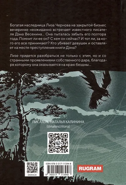 Вальс над бездной - фото 2