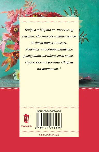 Шпионы тоже лохи - фото 2