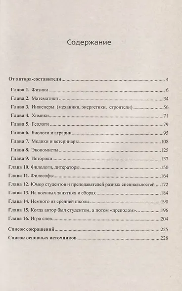 Педагоги шутят тоже... Только строже - фото 2