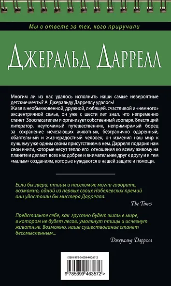 Три билета до Эдвенчер - фото 2