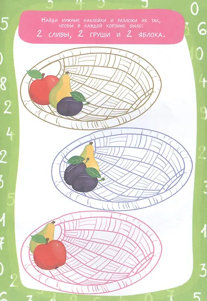 Забавные цифры. 3-6 лет - фото 5