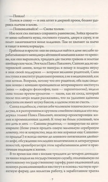Мое второе "Я" - фото 4