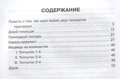 Сказки - фото 2