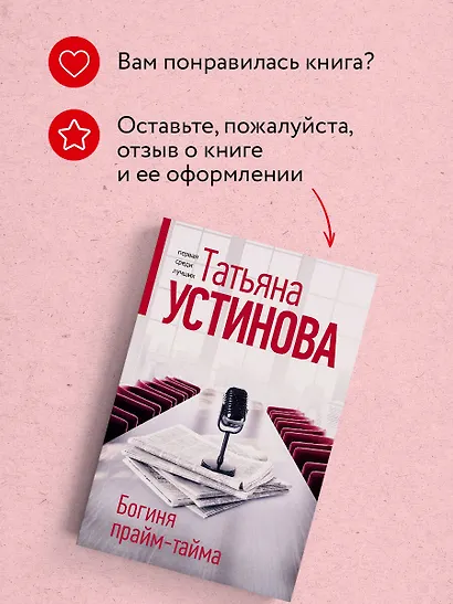 Богиня прайм-тайма - фото 9