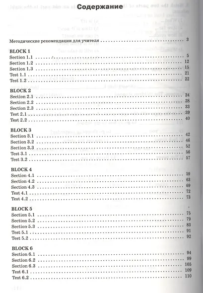 Английский язык: Сборник лексико-грамматических упражнений 11 кл. ФГОС - фото 2