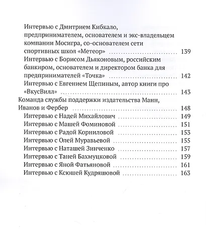 Законы лояльности. Как верность клиента делает Вас богаче? - фото 5