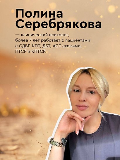 Мне не больно. Как помочь себе жить дальше после ПТСР и психологических травм и начать доверять жизни - фото 8