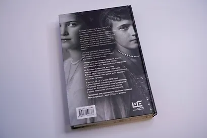 ОТМА. Спасение Романовых - фото 13