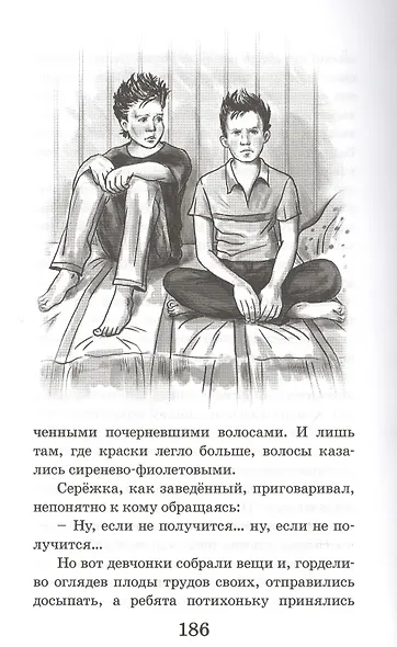 Красные тигры - фото 3