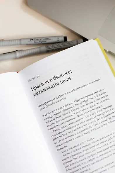 Проект “Новая жизнь”. Как перестать ждать подходящего момента и действовать смело - фото 9