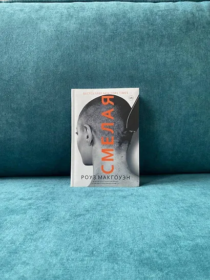 Смелая - фото 3