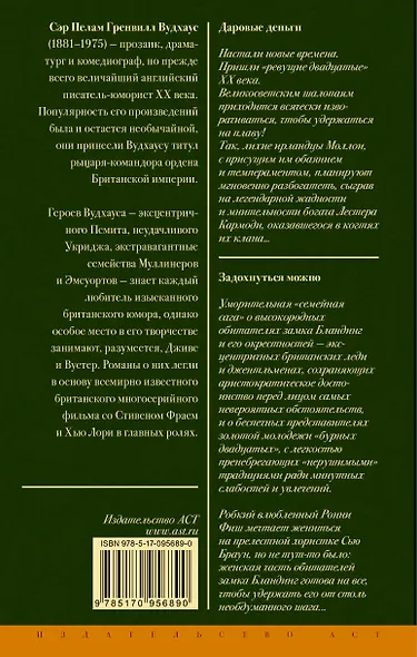 Даровые деньги. Задохнуться можно - фото 2