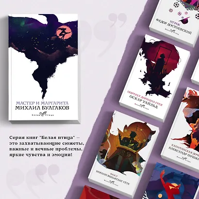 Мастер и Маргарита - фото 5