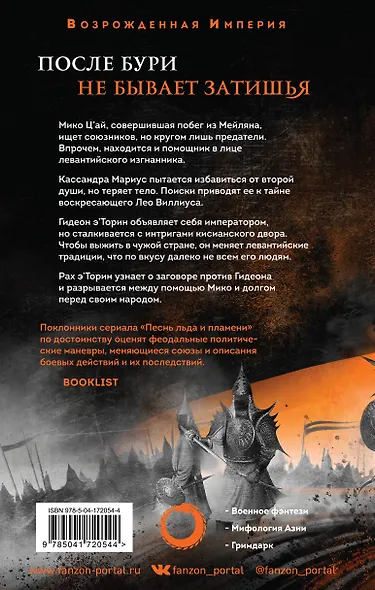 Мы обнимем смерть - фото 2