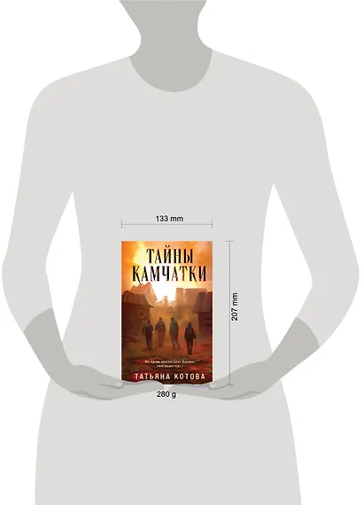 Тайны Камчатки - фото 4