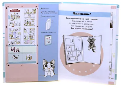 Милый дом Чи. Том 4 (Chi's Sweet Home). Манга - фото 15