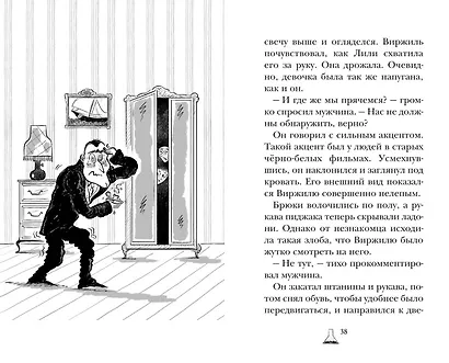 Дом доктора Джекила - фото 7