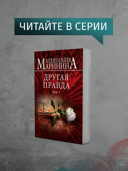 Тьма после рассвета - фото 7